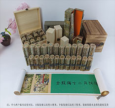 金沙春画全集之金瓶梅绘画24手卷